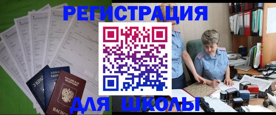 регистрация для дет. сада в Новосибирске
