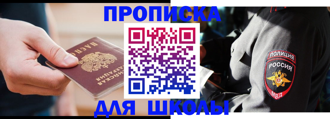 временная регистрация надежно в Новосибирске